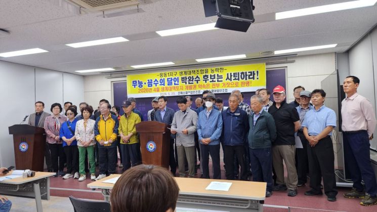 경남 창원시 진해·의창 소멸어업인 조합이 웅동1지구 개발사업 생계 대책 부지 개발 관련 기자회견을 하고 있다. [사진=이세령 기자]