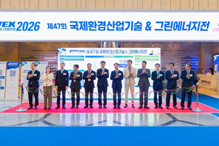 20일 서울 코엑스에서 'ENVEX 2026' 개막식이 열리고 있다. 한국환경보전원