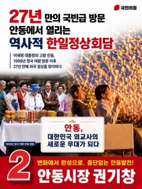 향토음식체험관 유치·야간관광 확대·마이스 산업 육성 공약 제시[사진=권기창 후보 사무실]
