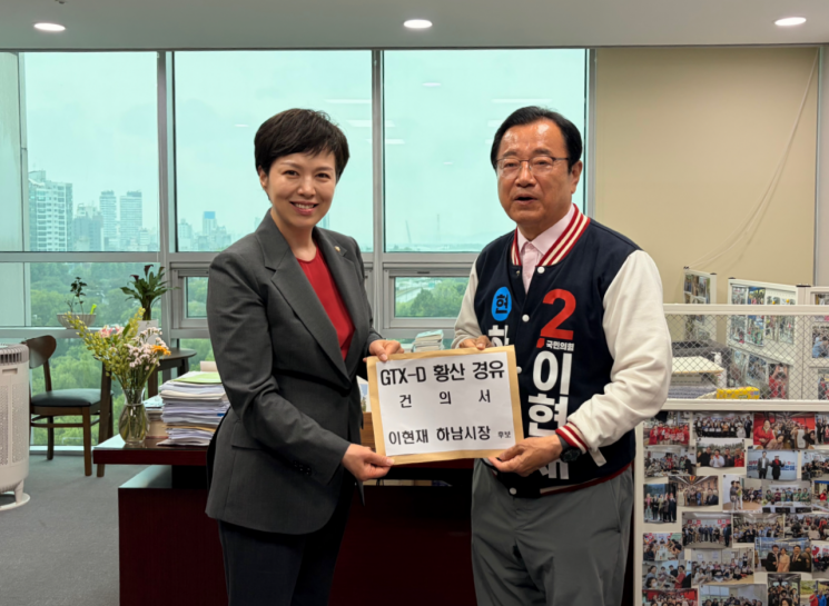 이현재 하남시장 후보가 김은혜GTX-D 황산 경유 건의서 전달하고 있다. 이현재 후보 제공