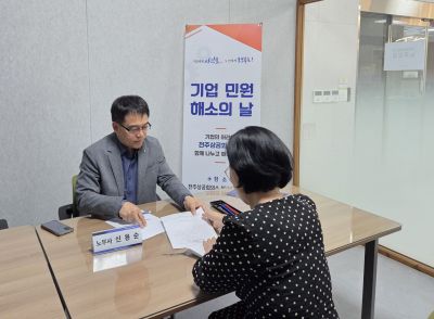전주상공회의소는 20일 전주상의 비즈니스라운지에서 회원 기업의 경영 환경 개선과 애로 사항 해소를 위한 ‘기업 민원 해소의 날’을 개최했다. 사진 제공=전주상의