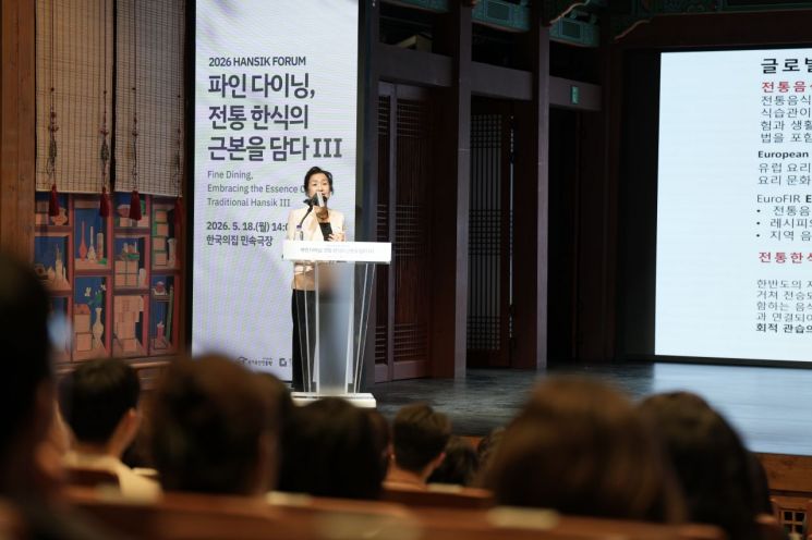 정혜경 호서대 식품영양학과 명예교수가 18일 한국의집에서 열린 한식 포럼에서 '전통 한식의 식문화적 가치 재조명'을 주제로 발표하고 있다.