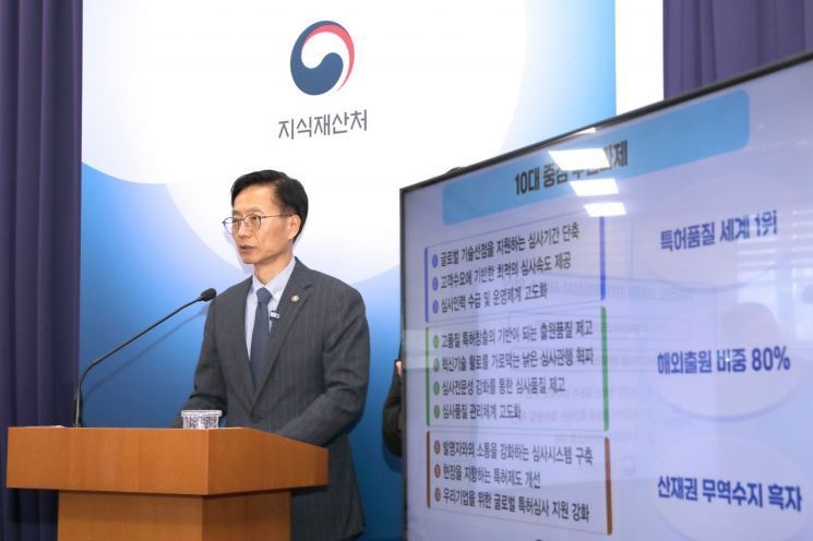 김용선 지식재산처장이 정부대전청사에서 '특허심사 서비스 혁신방안'을 소개하고 있다. 지식재산처