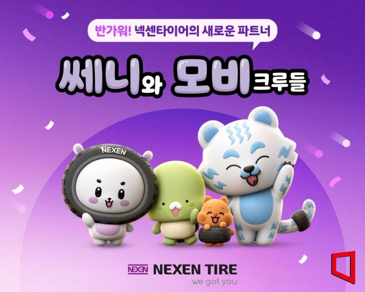 Nexen Tire unveiled its brand characters "Sseni and Mobi Crews" on the 21st. Nexen Tire
