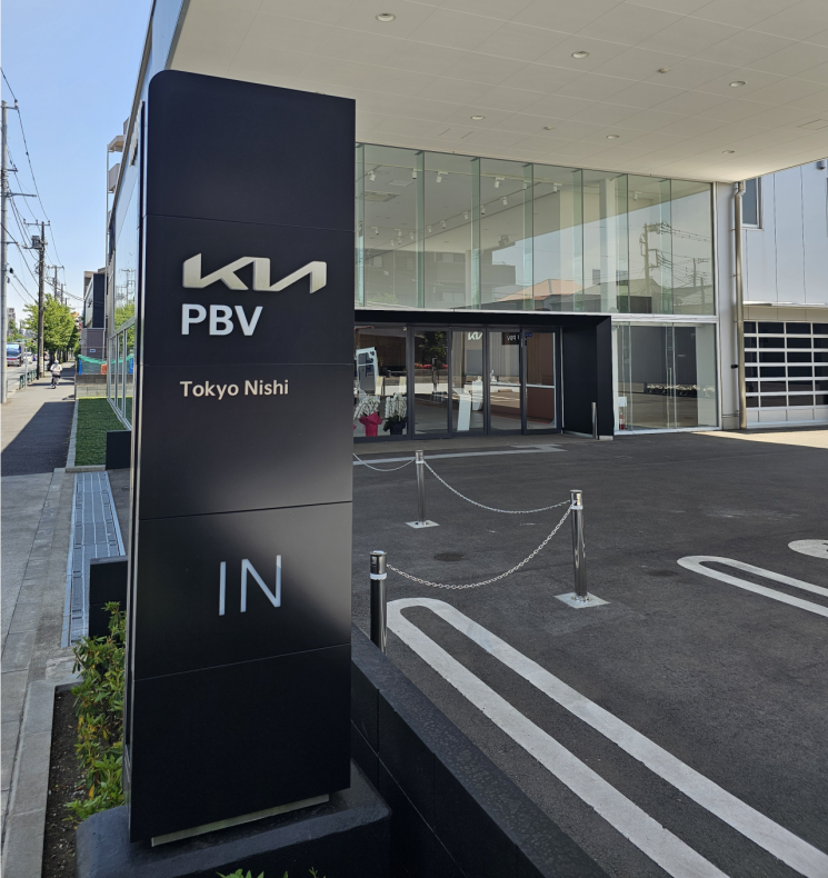 19일 기아 PBV 도쿄니시 직영점 외부 모습. 도쿄=이승진 기자