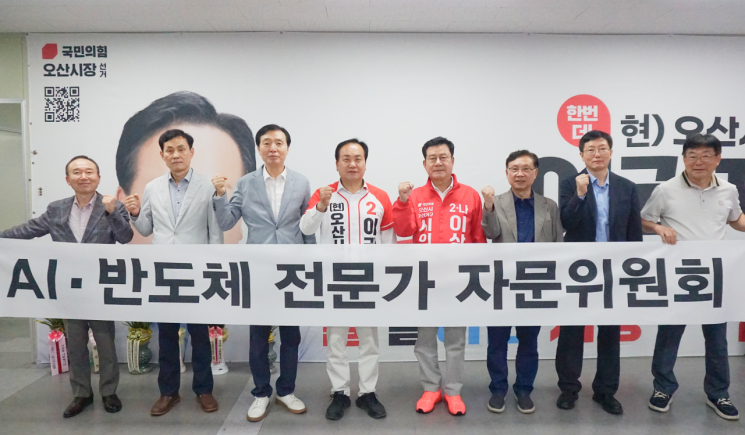 이권재 오산시장 후보가 오산시의 지리적 이점을 극대화하여 핵심 공약인 'AI·반도체 소부장(소재·부품·장비) 특화 도시'를 실질적으로 견인할 '전문가 자문위원회' 구성 및 운영 방안을 전격 발표하고 있다. 이권재 후보 제공