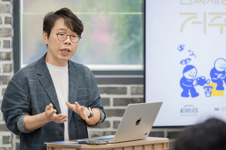 서울 성북구의 거꾸로캠퍼스에서 김성백 헤드코치(교장)가 발표하고 있다. 애플