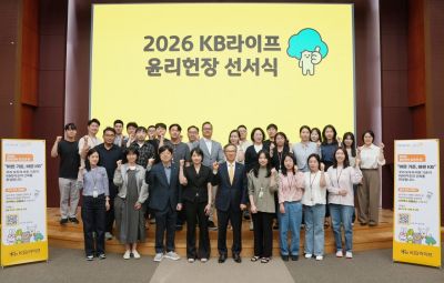KB라이프가 20일 서울 강남구 KB라이프타워에서 개최한 '윤리헌장 선서식'에 참석한 정문철 대표이사(앞줄 오른쪽 다섯 번째)와 김정훈 준법감시인(앞줄 오른쪽 일곱 번째) 등이 임직원들과 함께 기념사진을 촬영하고 있다. KB라이프