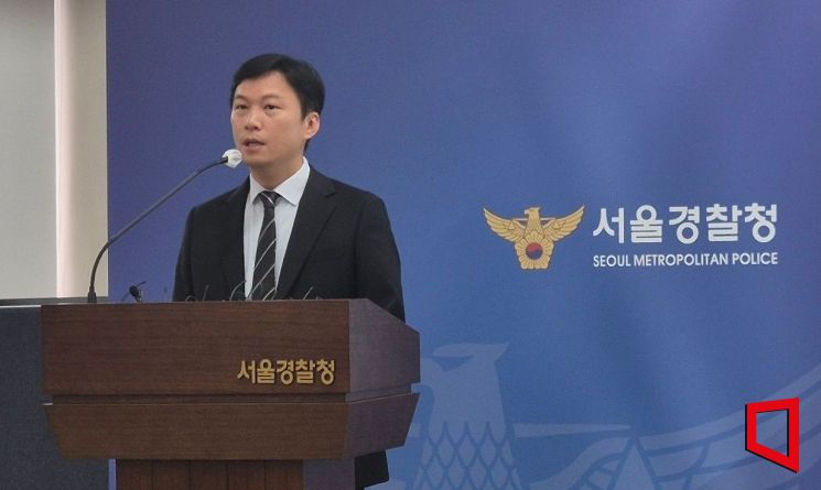 오규식 서울경찰청 사이버수사2대장이 21일 오전 서울 종로구 서울청 시경 청사에서 열린 브리핑에서 발언하고 있다. 오지은 기자