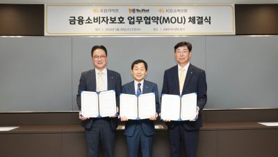 20일 강남구 역삼동 KB라이프타워에서 열린 금융소비자보호 업무협약 체결식에서 장재원 KB라이프 영업부문 부사장(왼쪽)과 이호열 KB손해보험 수도권 법인보험대리점(GA)본부장(오른쪽)이 전영 유퍼스트보험마케팅 대표이사와 함께 기념촬영을 하고 있다. KB라이프
