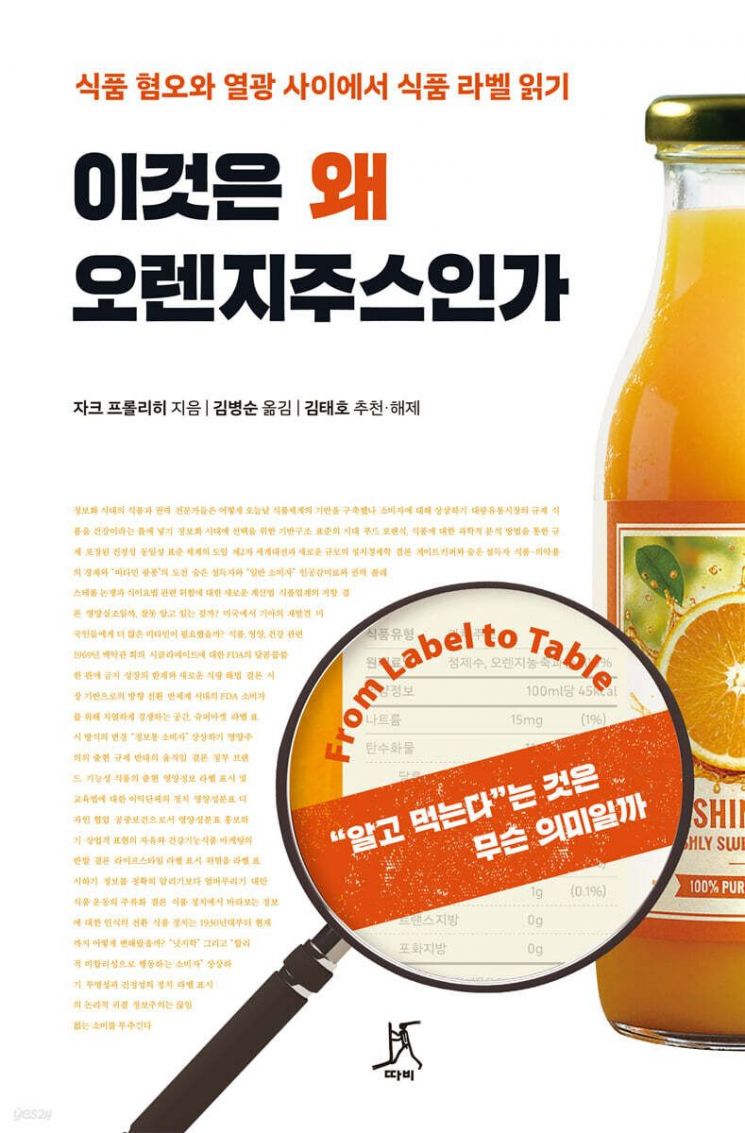 [이 책 어때]라벨은 친절한 정보가 아니라 조용한 설득이다