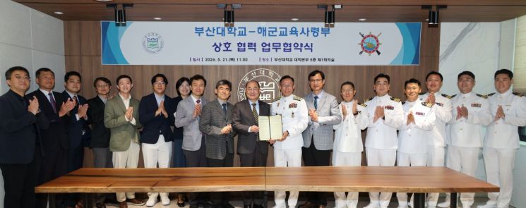 부산대학교가 해군교육사령부와 첨단 과학기술 분야 교육·연구 협력 및 정예 인재 양성을 위한 업무협약을 체결하고 있다.
