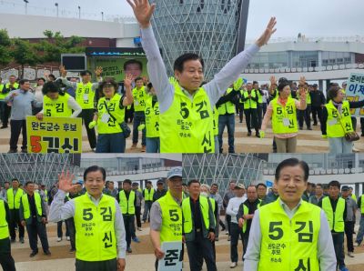 김신 완도군수 무소속 후보가 21일 출정식을 갖고 본격적인 레이스에 돌입했다. 이준경 기자