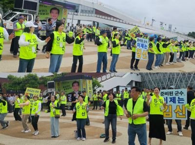 출정식 현장은 김 후보를 연호하는 지지자들의 열기로 가득 찼으며, 변화를 열망하는 구호가 이어졌다. 이준경 기자