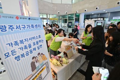 광주 서구는 21일 부부의 날을 맞아 서구청 1층 로비에서 서구청 직원과 지역주민 등이 참여한 가운데 ‘사랑을 이어가는 다정한 하루’를 개최했다.  [사진제공=광주 서구청]