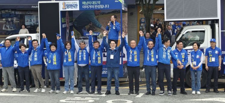 박지원 의원과 3선 도전에 나선 명현관 해남군수 후보를 비롯한 민주당 출마자들이 한데 모여 지지자들을 향해 손을 들어 올리며 '원팀 必勝(필승)'을 결의하고 있다. 박지원 사무실 제공