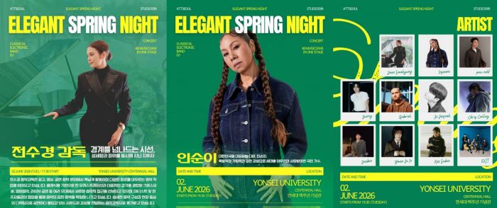 6월2일 오후 7시30분 연세대학교 백주년기념관 콘서트홀에서 열리는 '엘리건트 스프링 나이트(Elegant Spring Night)'. PCO 제공