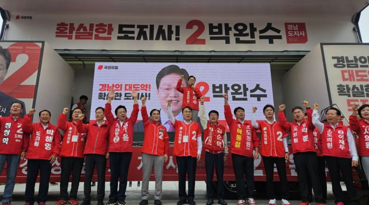 박완수 국민의힘 경남도지사 후보가 창원시청 인근 최윤덕 장상 앞 출정식에서 지지를 호소하고 있다. [사진=이세령 기자]