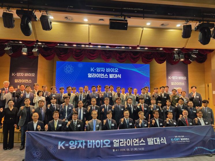 강원특별자치도가 21일 연세대학교 송도 국제캠퍼스에서 인천시, 충북도와 함께 국가 양자산업 육성을 위한 초광역 협력체계인 'K-QBT(Korea Quantum Bio Trinity) 얼라이언스' 발대식을 개최하고 있다. 강원도 제공