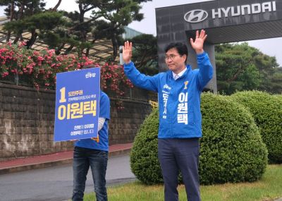 더불어민주당 이원택 전북특별자치도지사 후보는 21일 오전 6시 완주군 봉동읍 현대자동차 전주공장 정문에서 출근하는 직원들과 인사를 나누며 현장의 목소리를 듣고 지지를 호소했다. 사진 제공=이원택 후보측 제공