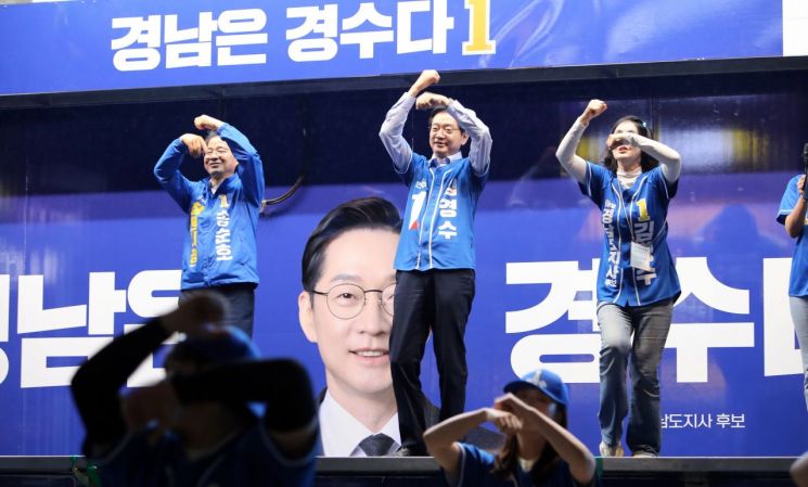 더불어민주당 송순호 경남 창원특례시장 후보(가장 왼쪽부터)와 김경수 경남도지사 후보가 합동 출정식에서 유세단과 함께 춤을 추고 있다. [사진=이세령 기자]