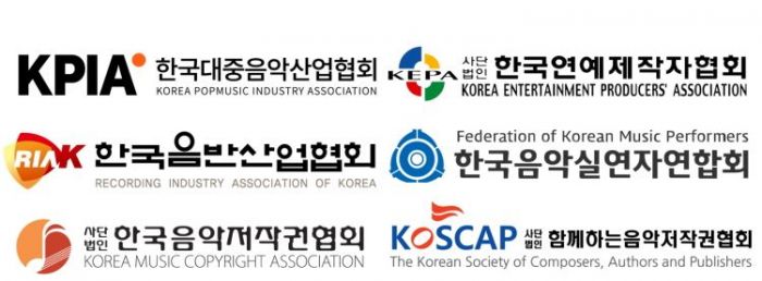 국내 6개 음악 권리자단체로 이뤄진 K음악권리자단체 상생위원회. 각사 제공