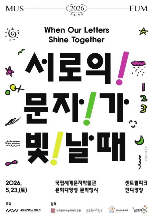 웅진씽크빅, 송도서 '책나눔 페스타' 진행