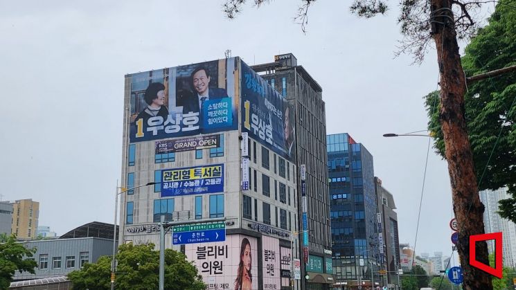 지난 20일 강원 춘천 온의동에 위치한 우상호 더불어민주당 강원도지사 후보 캠프 빌딩에 현수막이 걸려 있다.