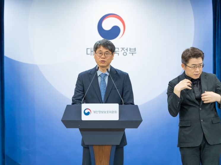고낙준 개인정보보호위원회 예방조정심의관이 22일 오전 정부서울청사에서 '예방중심 개인정보 관리체계 전환 세부 추진 계획'을 발표하고 있다. 개인정보보호위원회
