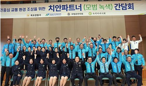 지난 19일 목포경찰서가 치안파트너 간담회를 통해 교통안전 대책 강화에 앞장서고 있다. 목포경찰서 제공