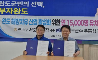 우홍섭 후보는 아진산업 서중호 회장과 완도 관광 활성화 및 지역 경제 회복을 위한 업무협약을 체결했다. 후보 측 제공