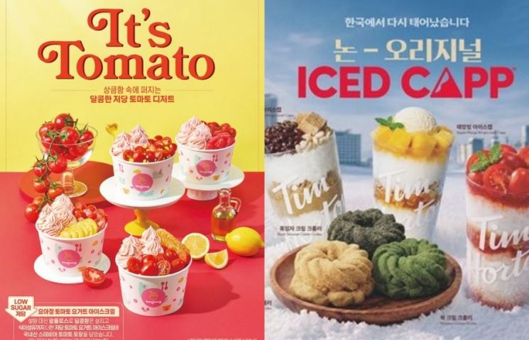 요아정 토마토 요거트 아이스크림(왼쪽)과 팀홀튼 논 오리지널 아이스캡. 요아정·팀홀튼