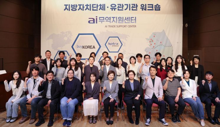 코트라, 지자체와 'AI 무역 협력' 2배 늘린다…지역 기업 수출 지원 총력