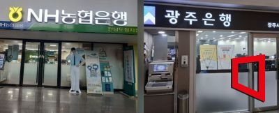 전남농협 전남도청지점 전경(사진 왼쪽)과 광주은행 광주시청지점 전경. 심진석·민찬기 기자