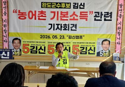 김신 후보가 23일 오후 자신의 선거사무소에서 열린 기자회견에서 단호한 표정으로 취재진을 향해 발언하고 있다. 이준경 기자