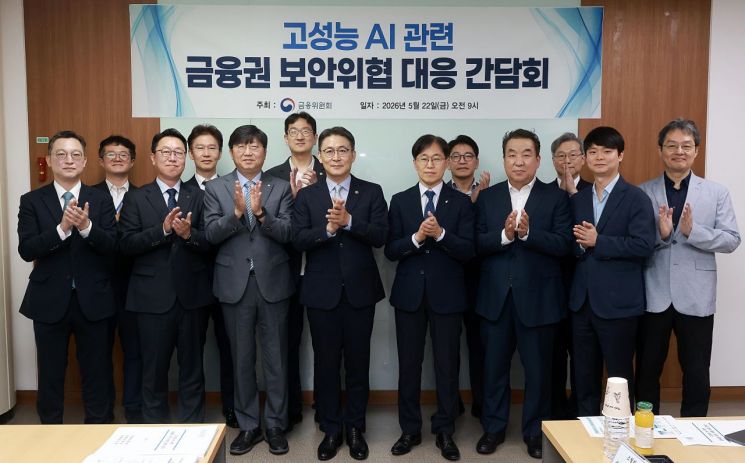 금융사, 내부망서 생성형 AI 쓴다…'미토스' 보안 위협에 망분리 전격 완화