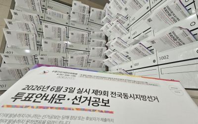 제9회 전국동시지방선거를 앞두고 24일 부산시 수영구의 한 아파트 우편함에 투표안내문·선거공보가 배달돼 있다. 연합뉴스