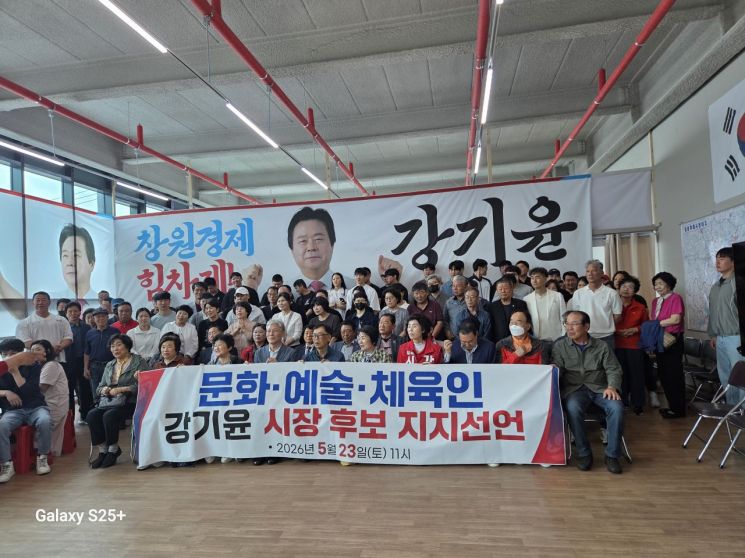 문화예술체육인들이 지난 23일 오전 강기윤 선거사무소에서 강 후보 지지선언을 한뒤 기념촬영을 하고 있다.  [사진제공=강기윤 선거사무소]