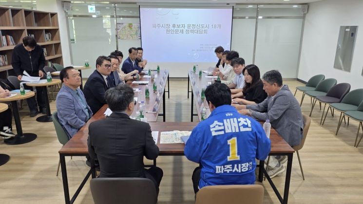 손배찬 파주시장 후보(더불어민주당)가 운정신도시 주민들의 교통·의료·행정·환경 현안을 해결하기 위한 '18개 실사구시 공약'을 발표하며 민생 중심 행보를 본격화했다. 손배찬 후보 제공