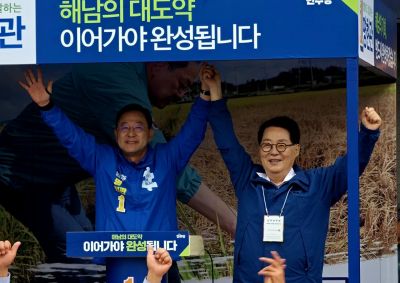박지원 의원은 명현관 해남군수 후보의 손을 힘차게 맞잡아 들어 올리며 유권자들을 향해 환한 미소와 함께 주먹을 쥐어 보이고 있다. 후보 측 제공