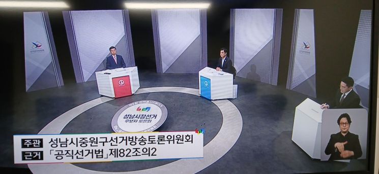 더불어민주당 김병욱 후보(오른쪽)와 국민의힘 신상진 후보가 성남시중원구선거방송토론위원회 주관으로 25일 오전 부천 OBS 스튜디오에서 성남시장 후보 TV토론회를 열고 있다.