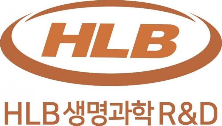 HLB생명과학 R&D, 복지부 AI 항암 신약개발 과제 선정