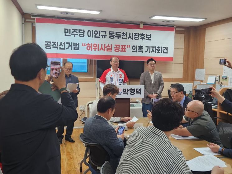 박형덕 후보가 26일 동두천시청 기사실에서 기자회견을 열고 있다. 이종구 기자