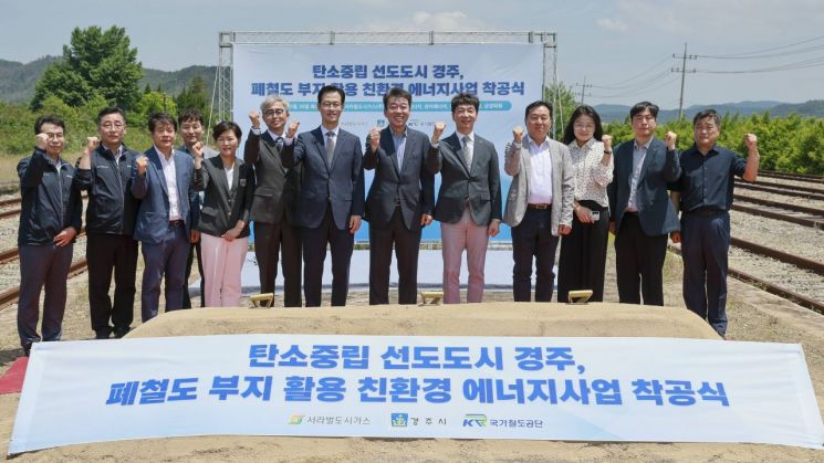 Groundbreaking for the Nawon hydrogen fuel cell power plant in Gyeongju, South Korea