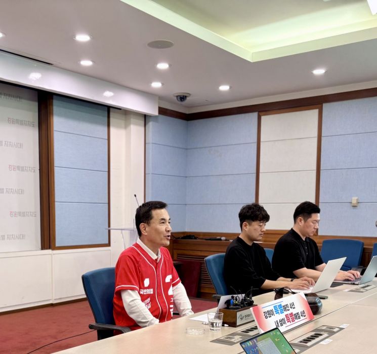 김진태 후보가 26일 강원도청 브리핑룸에서 열린 정례 기자간담회를 열고 있다. 김진태 후보 제공