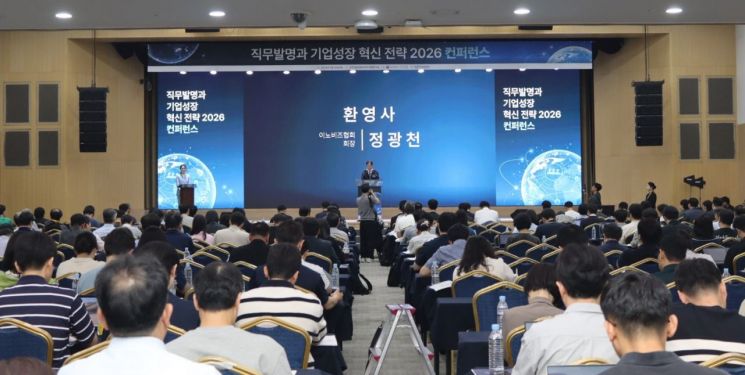 이노비즈협회, '직무발명과 기업성장 혁신 전략 2026' 콘퍼런스 개최 - 뉴스 썸네일 이미지