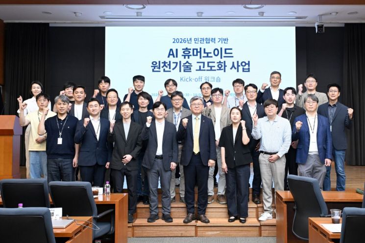 지난 18일 서울 KIST에서 열린 민관협력 AI휴머노이드 프로젝트 킥오프 워크숍 참석자 및 관계자들이 기념촬영을 하고 있다. 사진=KIST