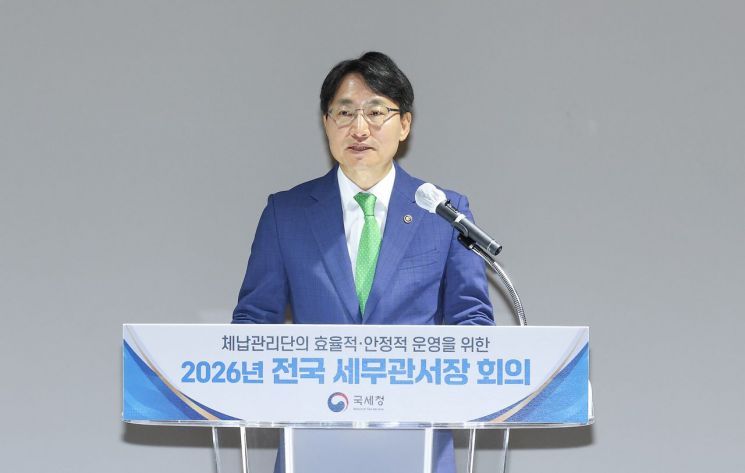 임광현 국세청장이 27일 정부세종청사에서 전국 세무관서장 회의를 열고 체납관리단 운영 성과와 향후 운영방향에 대해 발언하고 있다. 국세청