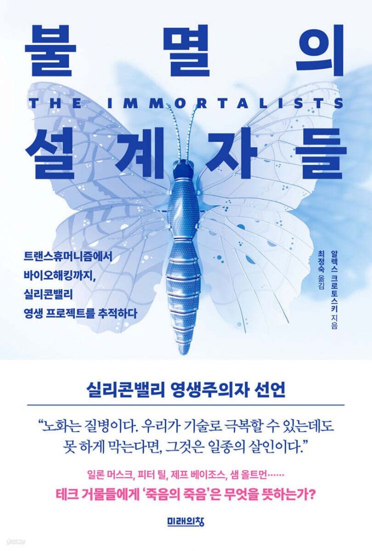 [이 주의 책]오페라에서 상속을 만나다 外