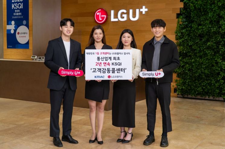 LG유플러스 제공